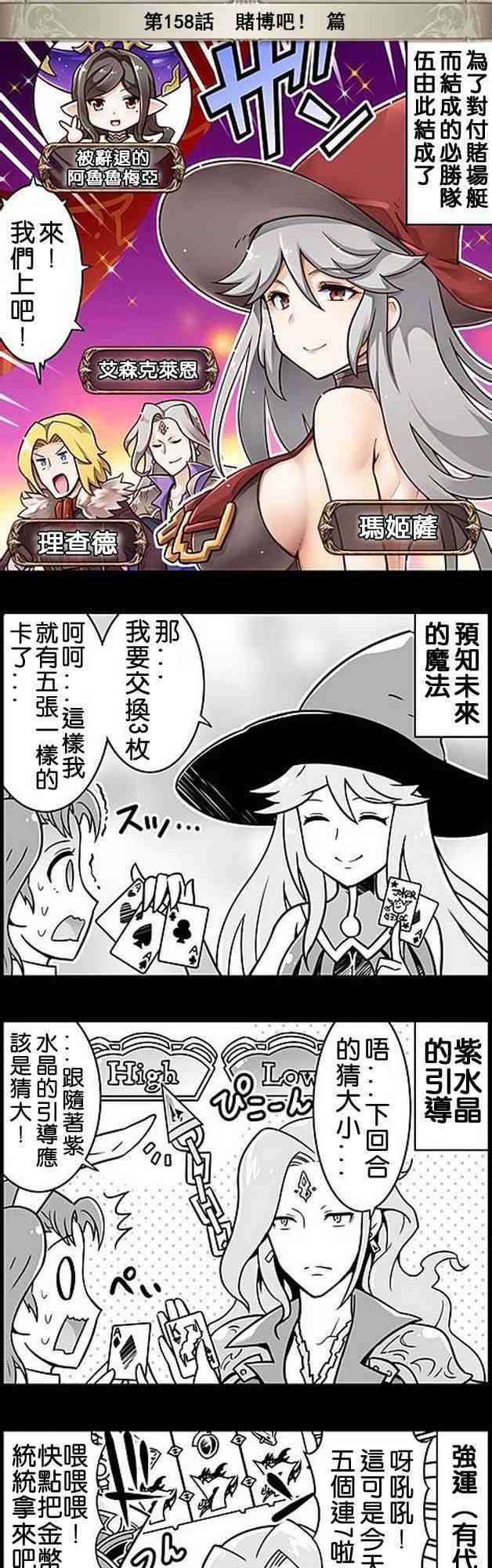 158话0