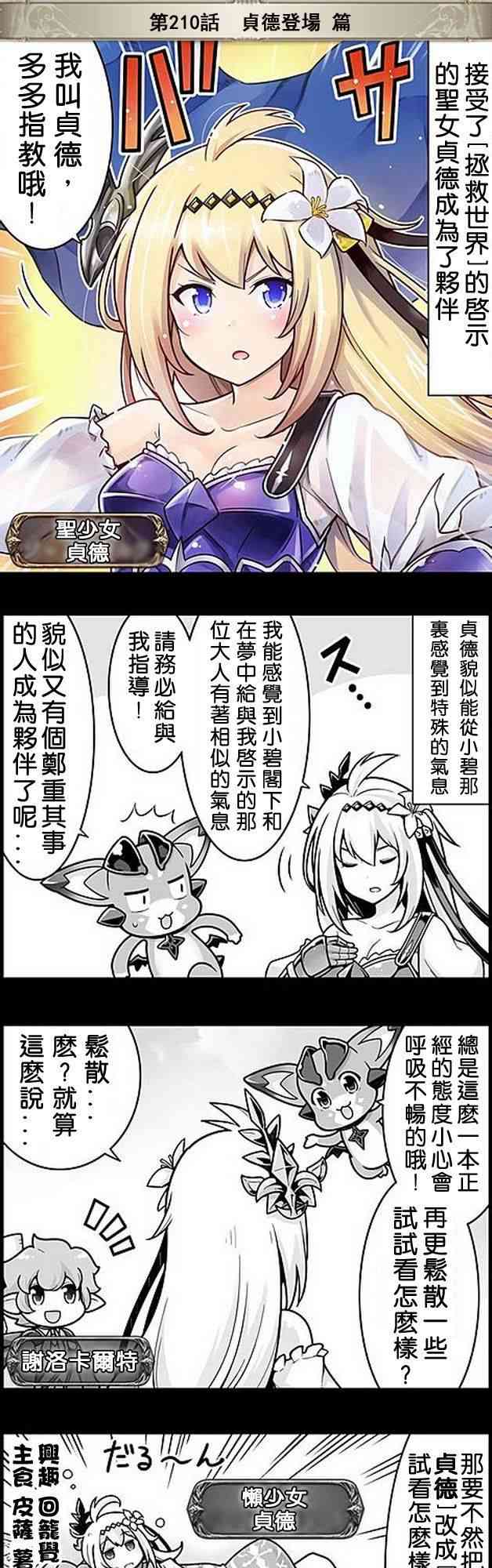 210话0