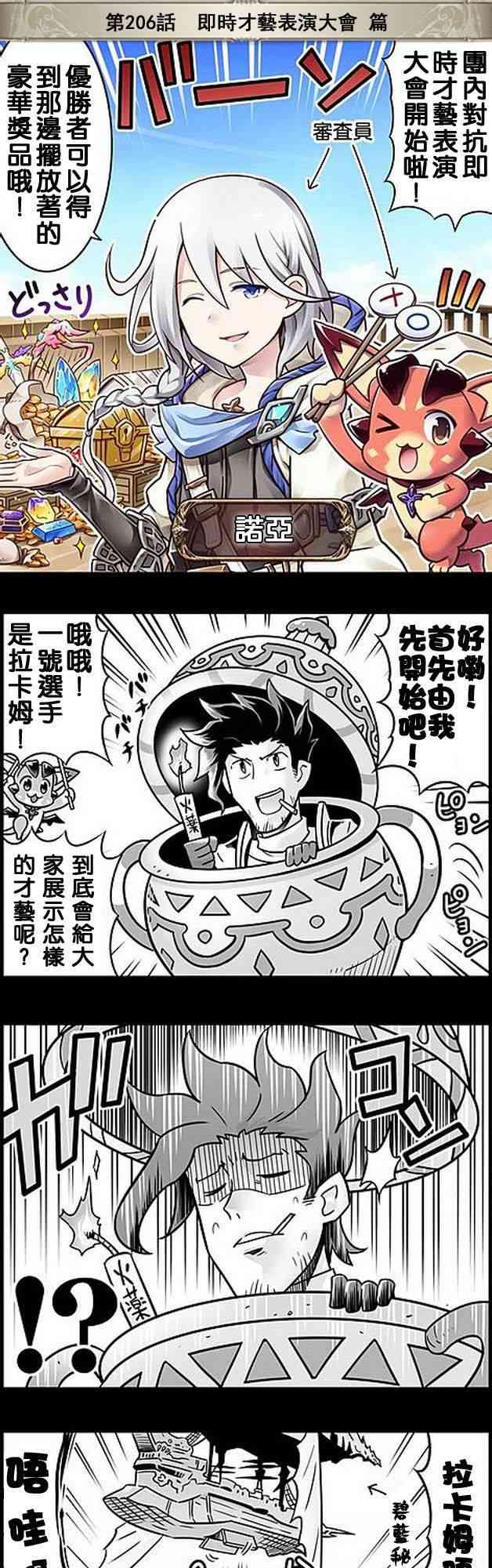 206话0