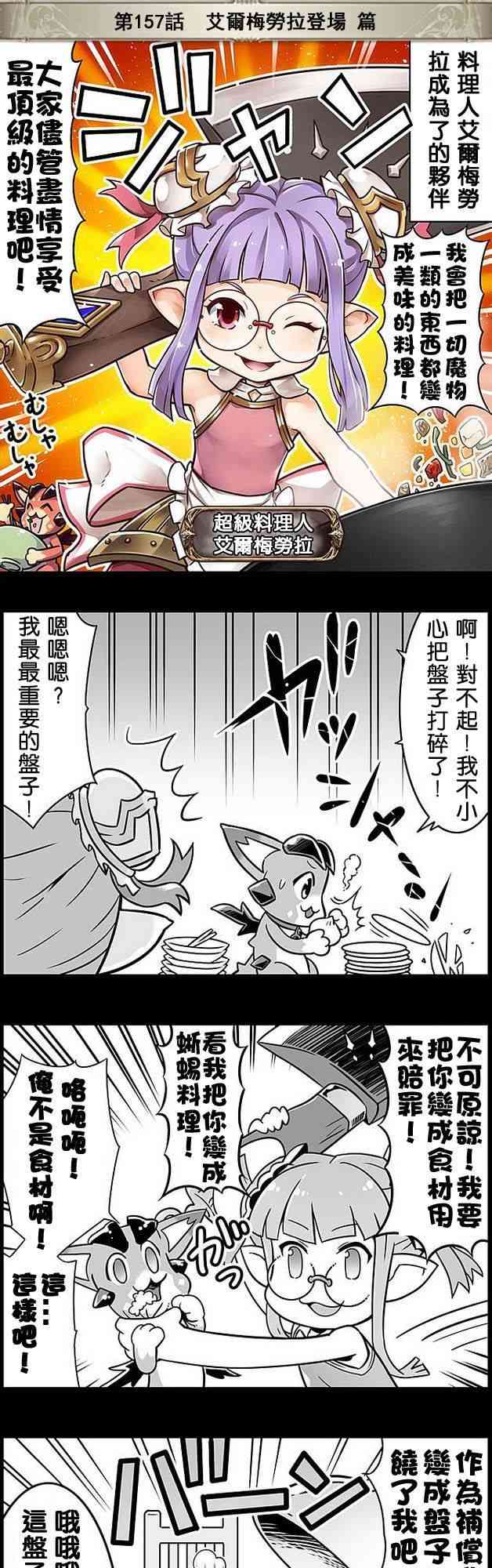 157话0