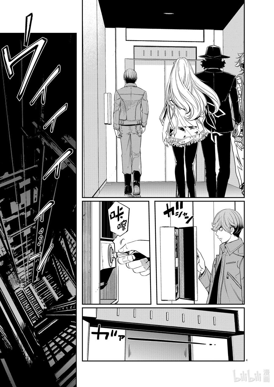 111 第111话  g将招致死亡 1/特殊研的女人们3