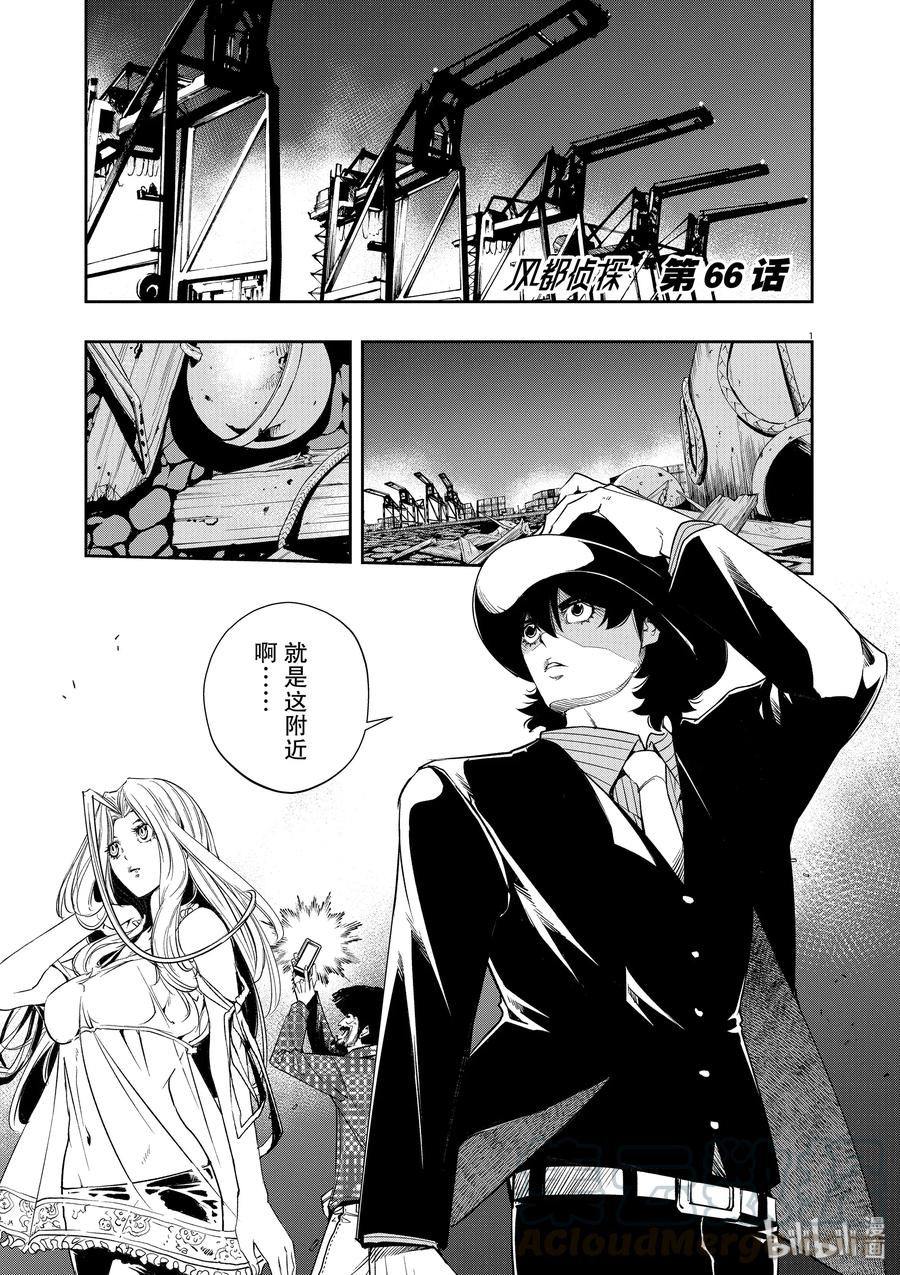 66 第66话  b们的宝物 1/夕阳小偷3