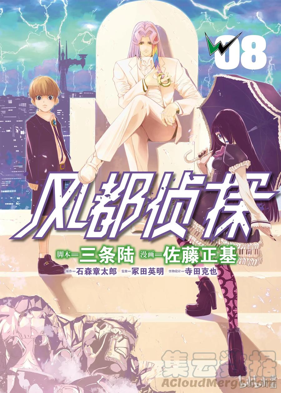 66 第66话  b们的宝物 1/夕阳小偷0