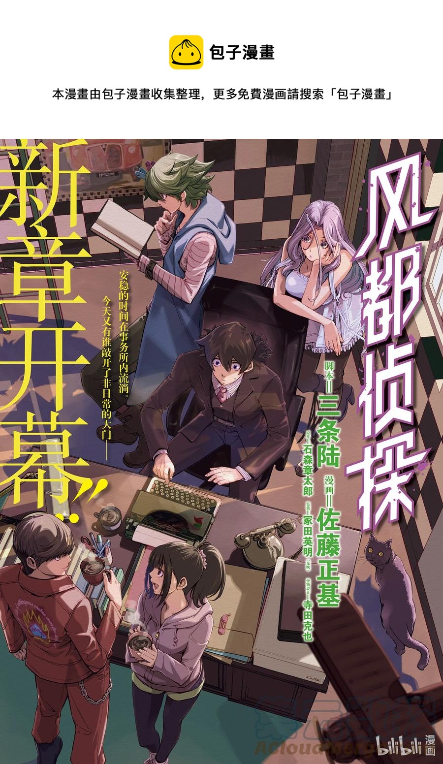 111 第111话  g将招致死亡 1/特殊研的女人们0