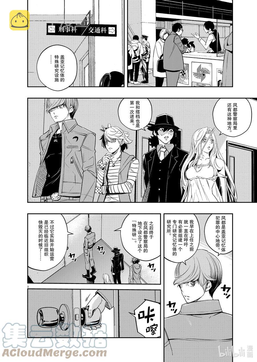 111 第111话  g将招致死亡 1/特殊研的女人们2