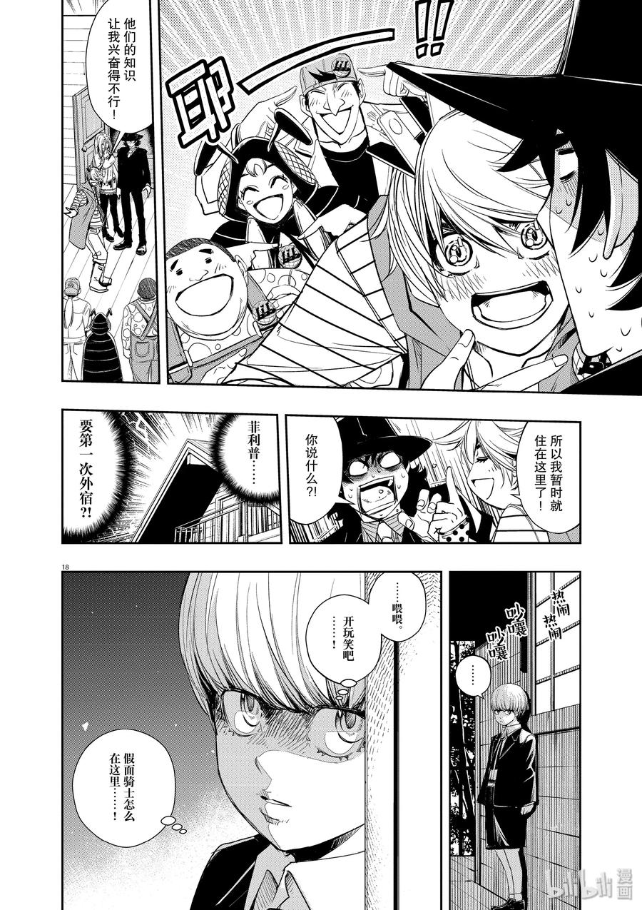 66 第66话  b们的宝物 1/夕阳小偷0