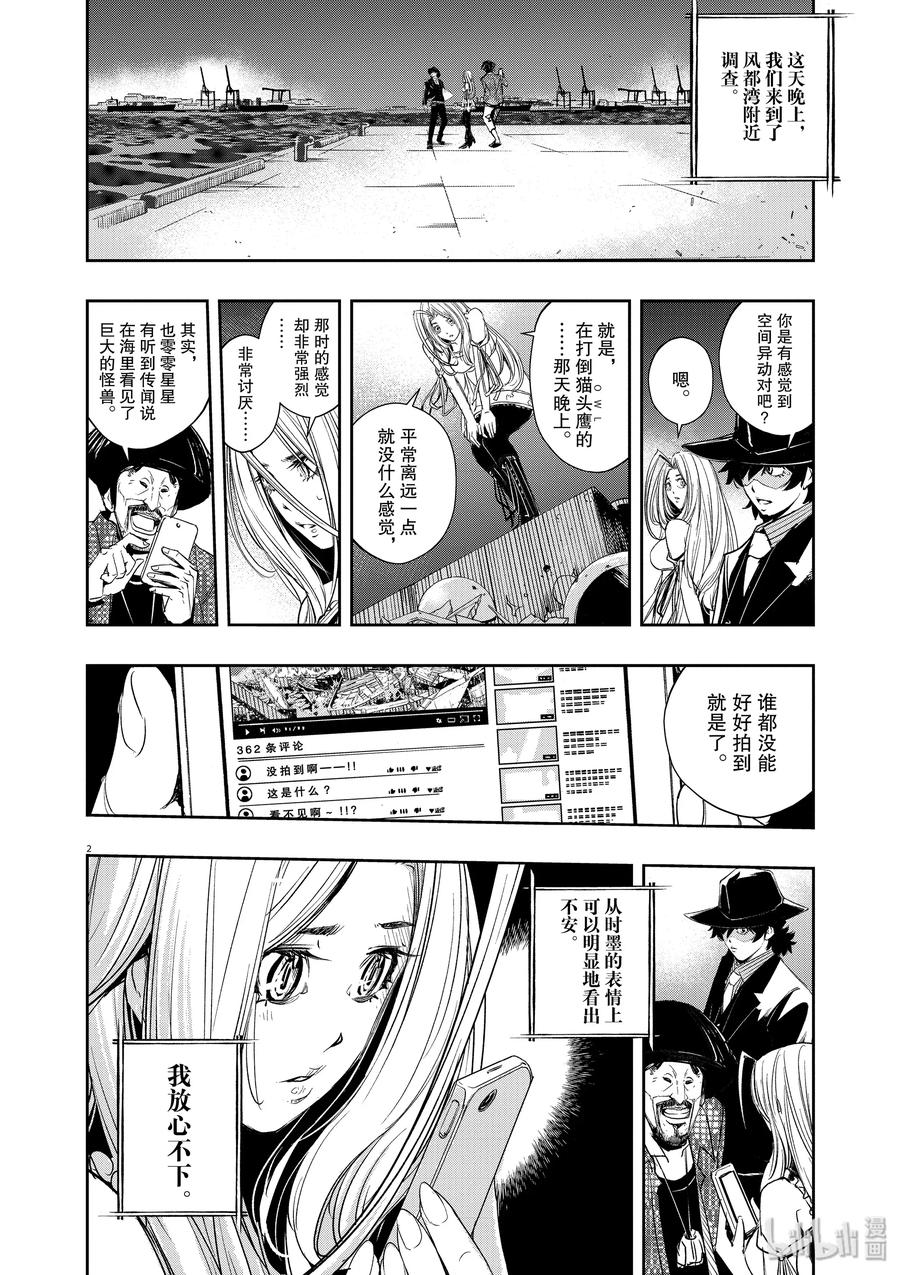 66 第66话  b们的宝物 1/夕阳小偷4