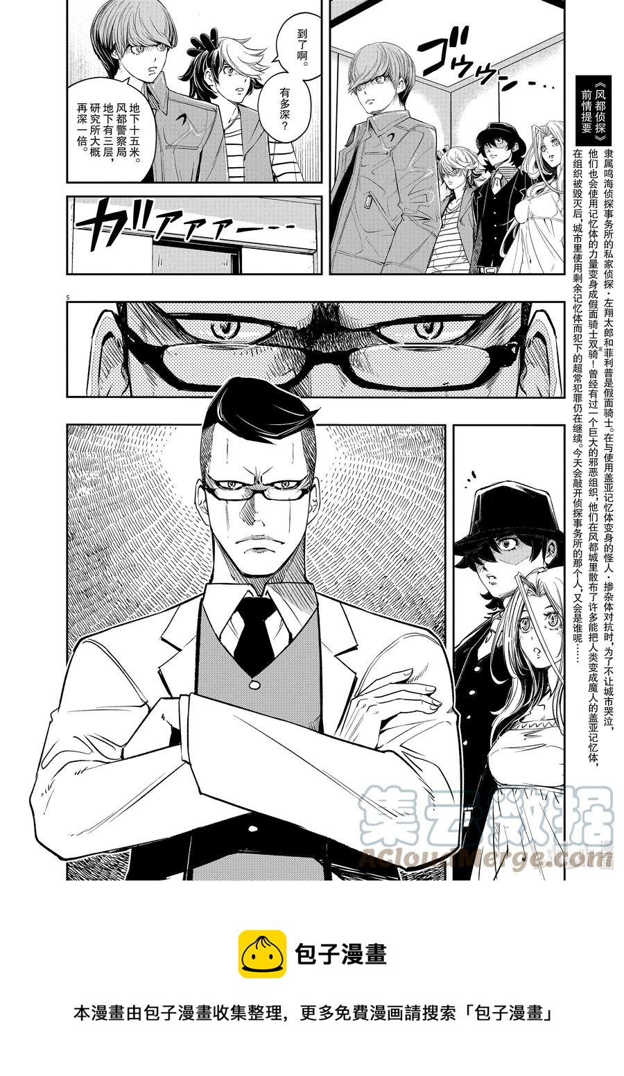 111 第111话  g将招致死亡 1/特殊研的女人们4