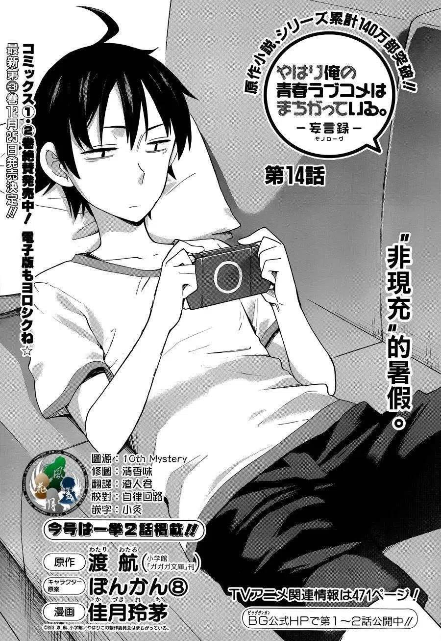 14 第14话1