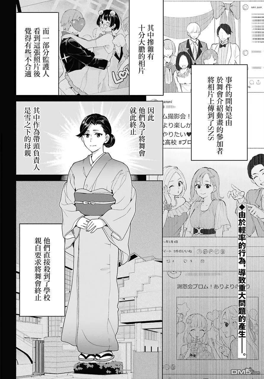 76 第76话1