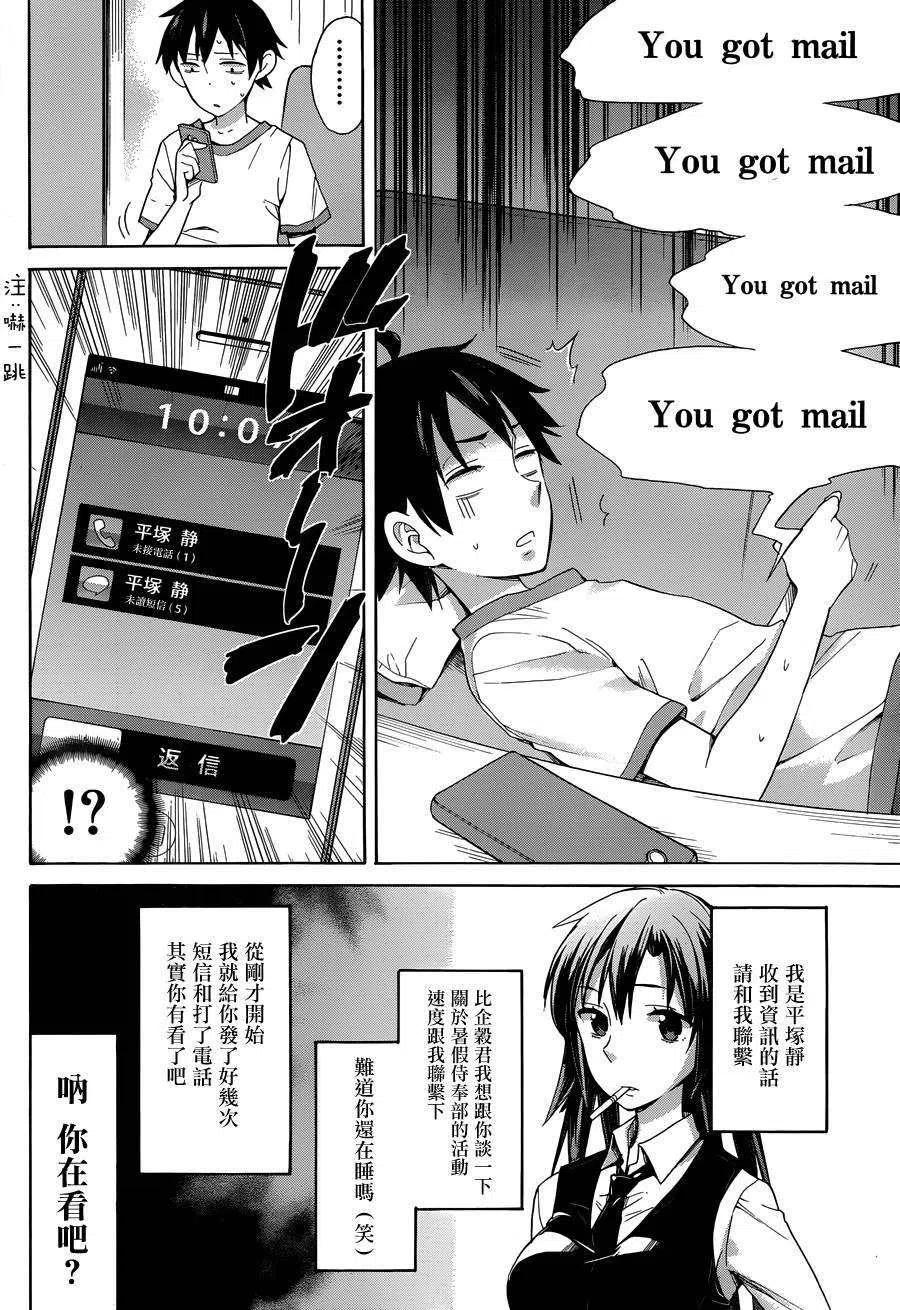 14 第14话4