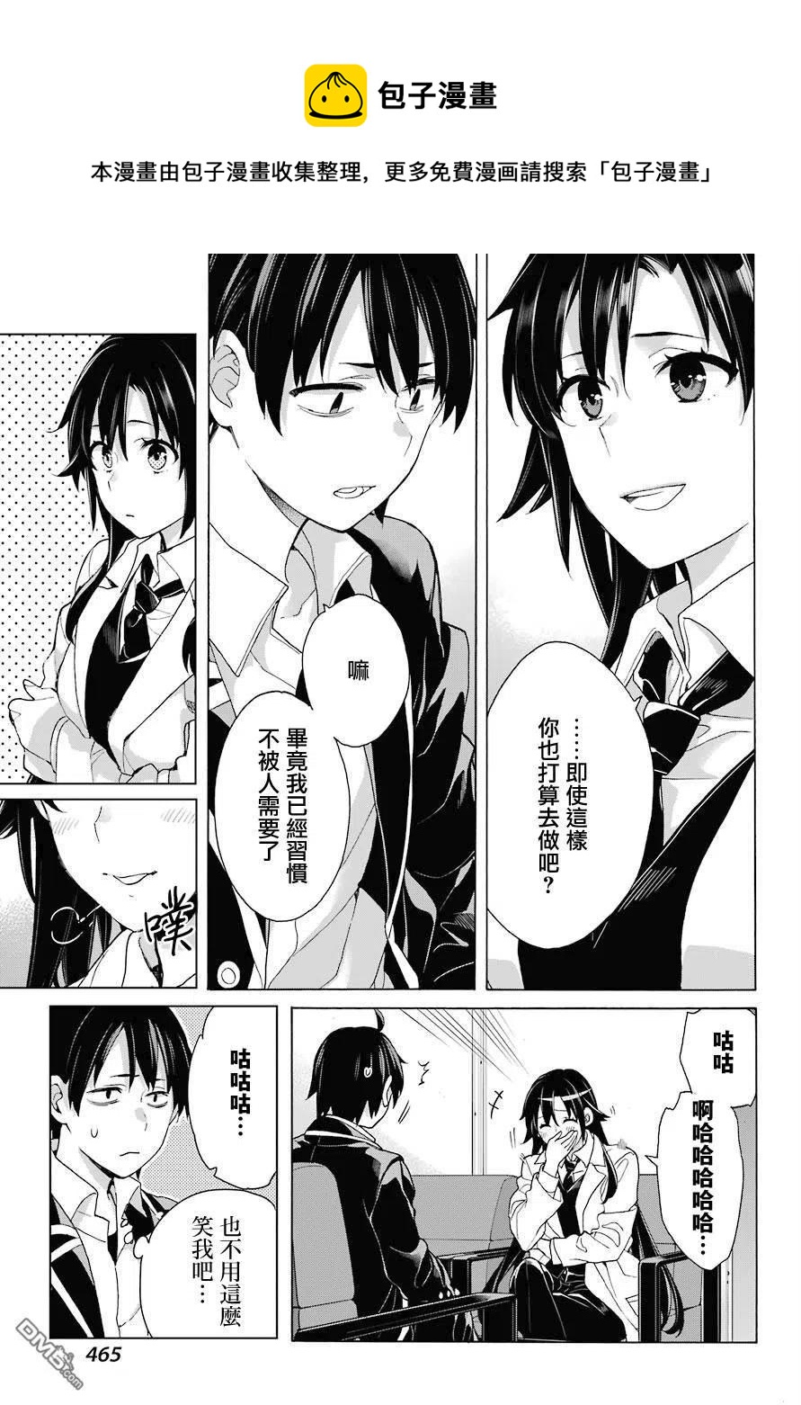 76 第76话4