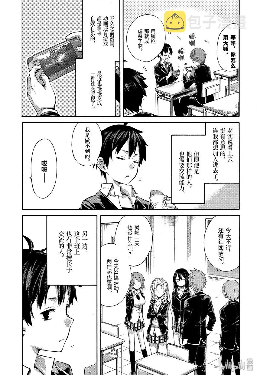 3 第3话2