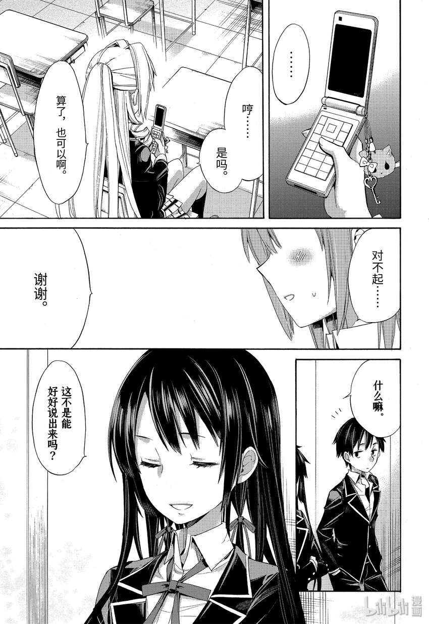 3 第3话2