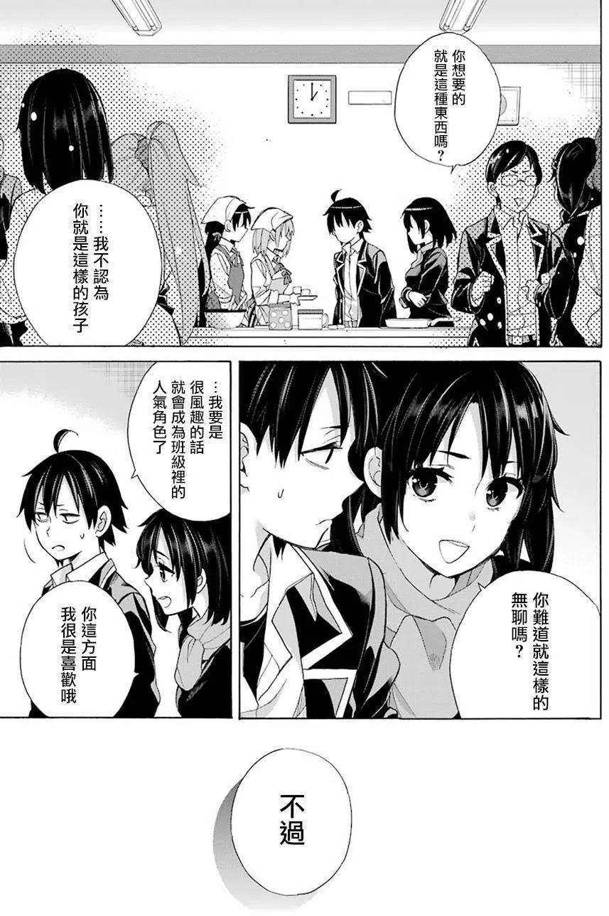 55 第55话2
