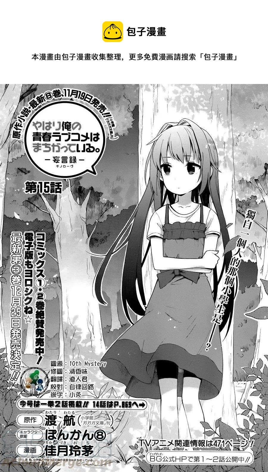 15 第15话0