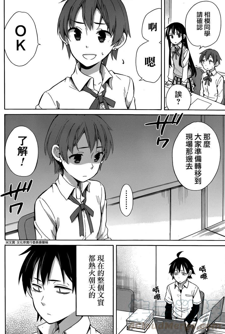 24 第24话3