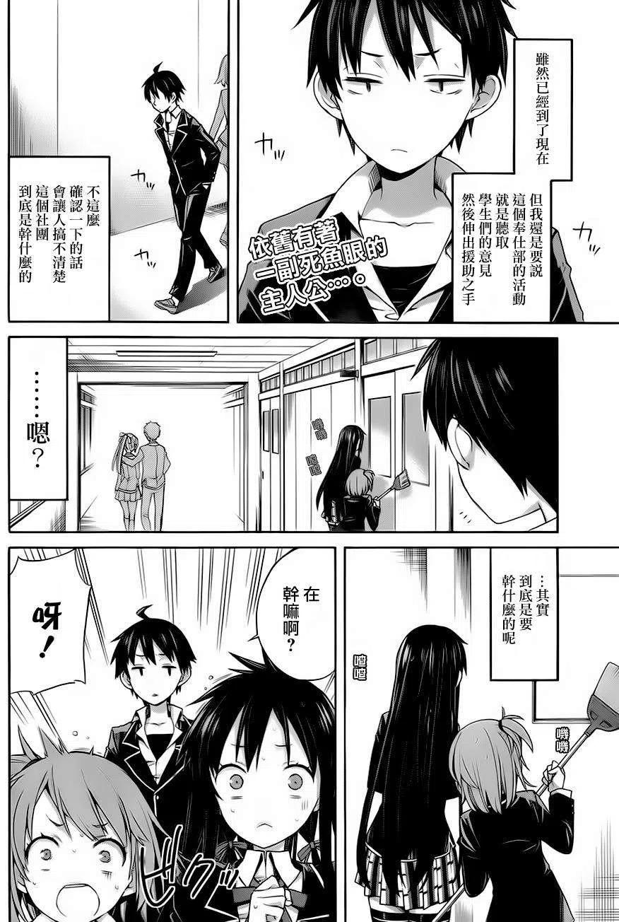 4 第4话1