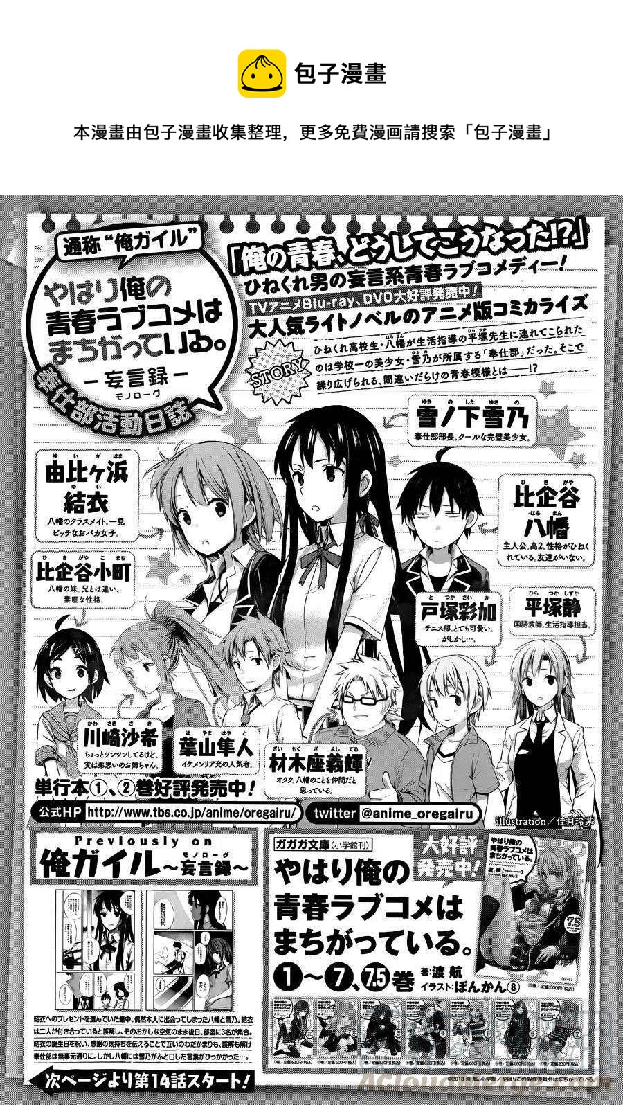 14 第14话0