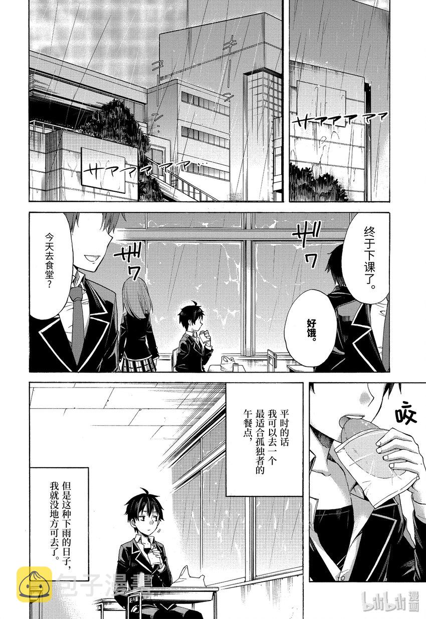 3 第3话1