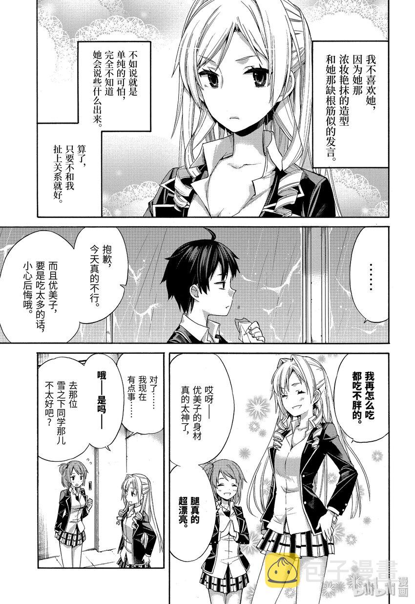 3 第3话4