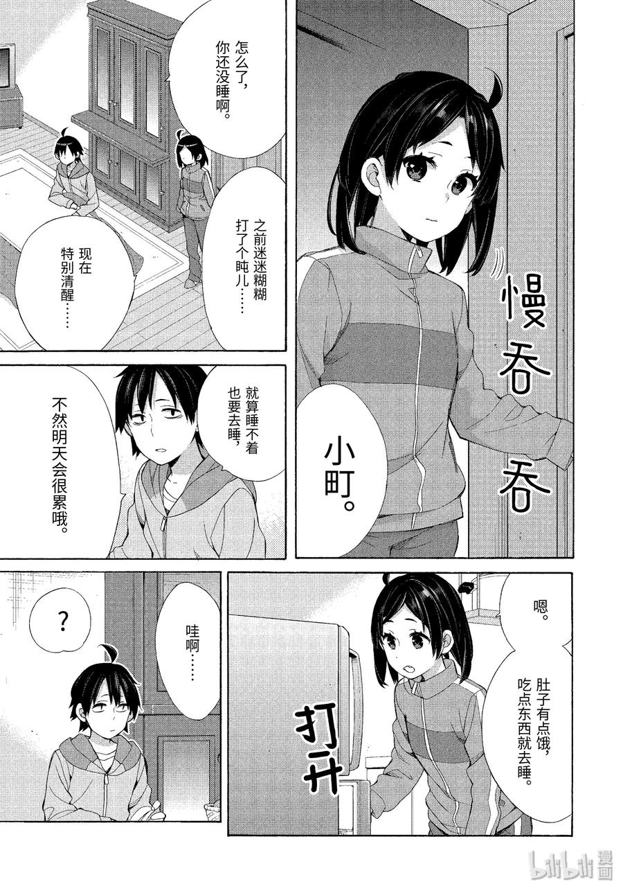 53.5 特别篇2