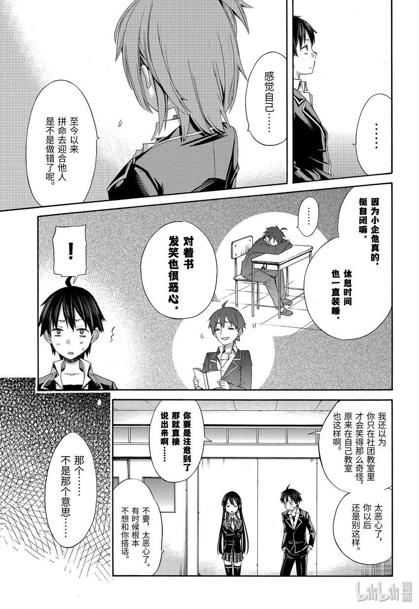 3 第3话0