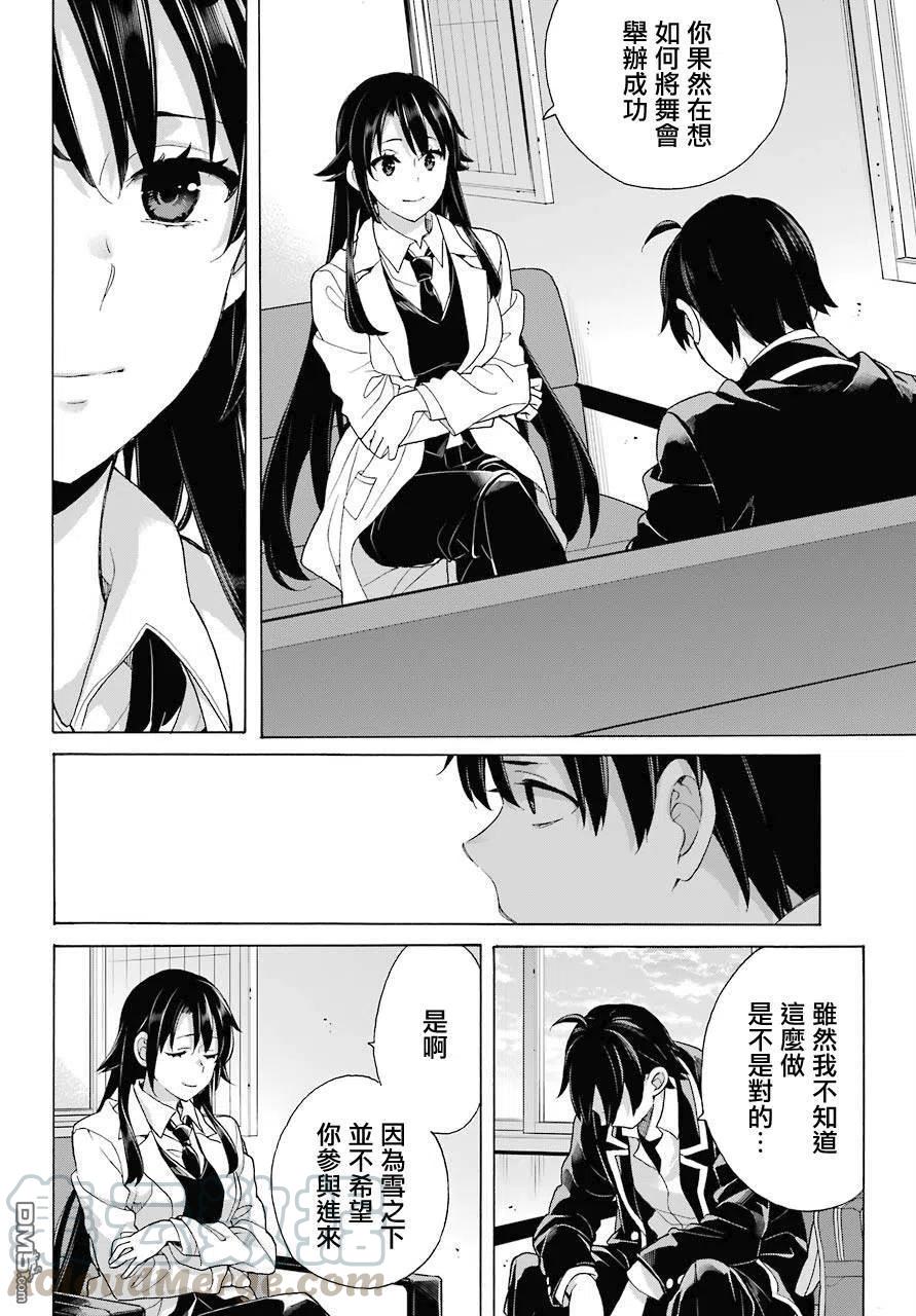 76 第76话3