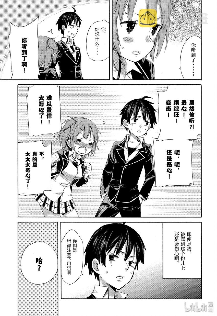 3 第3话4