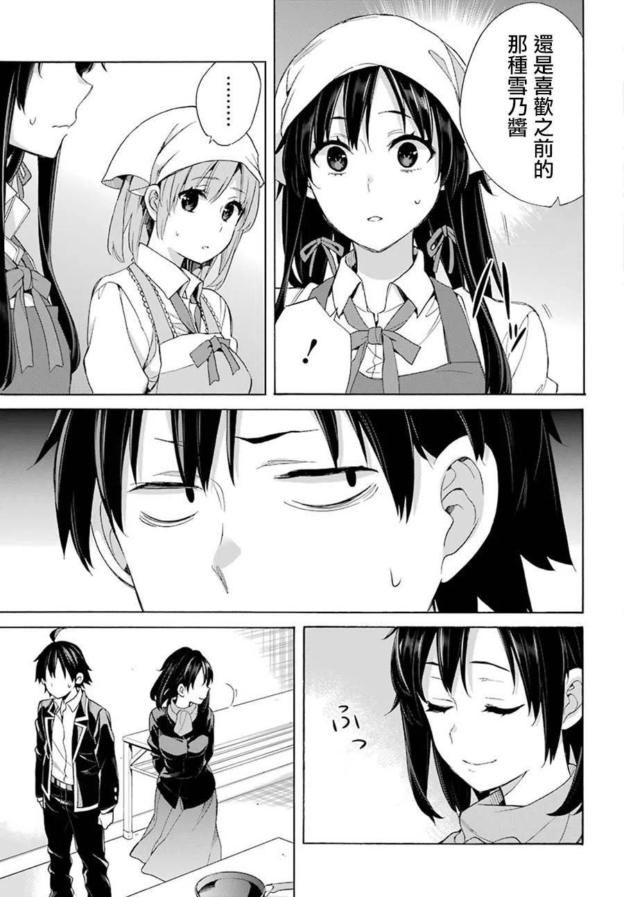 55 第55话4