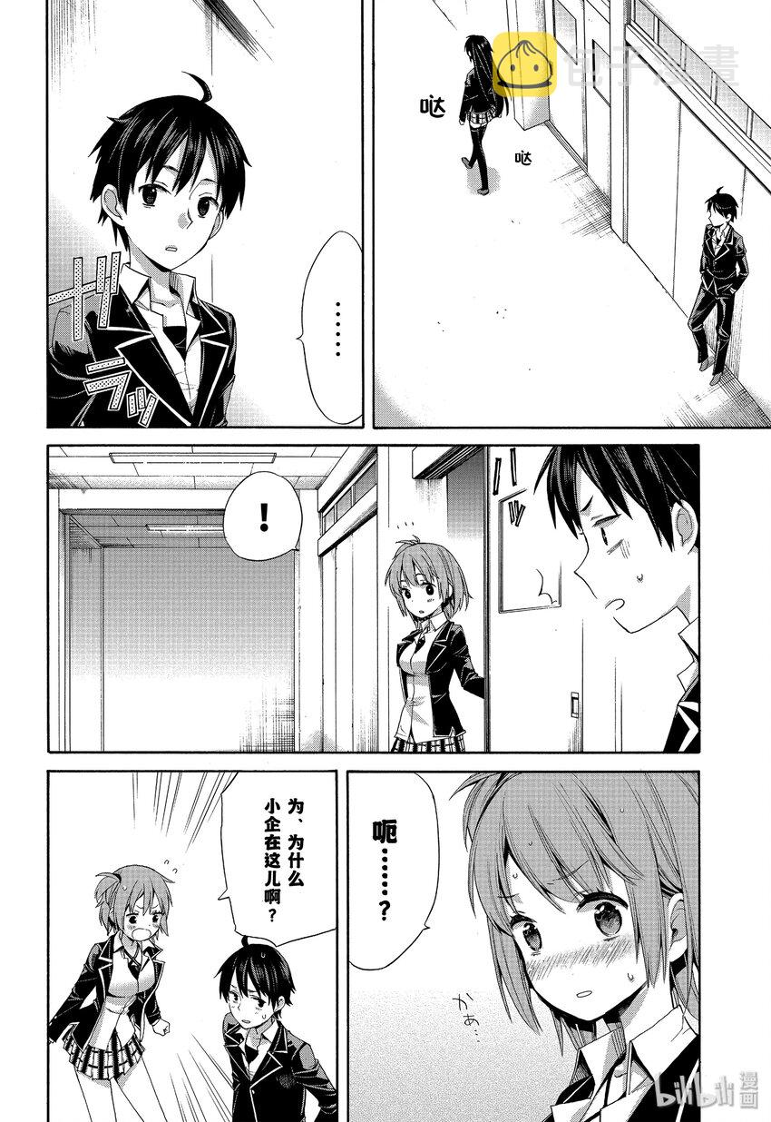 3 第3话3