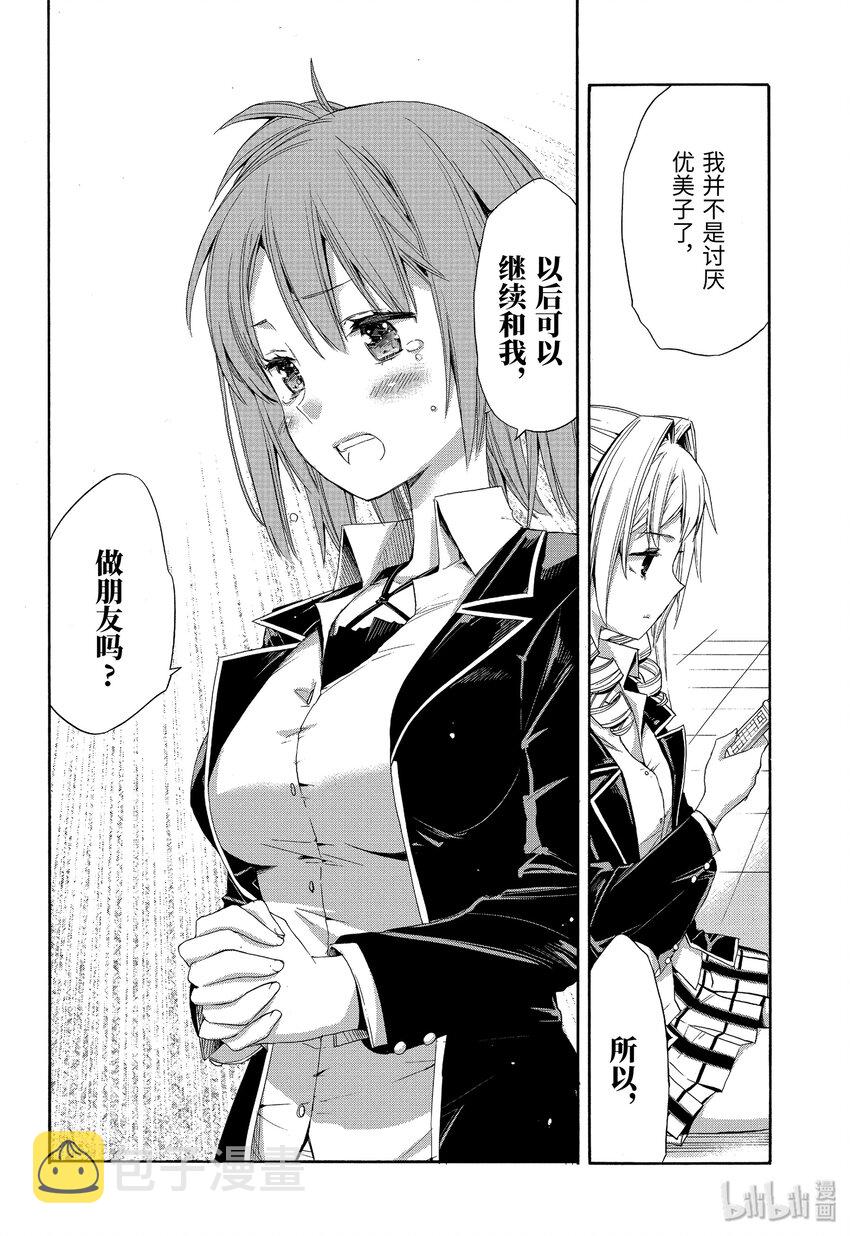 3 第3话1