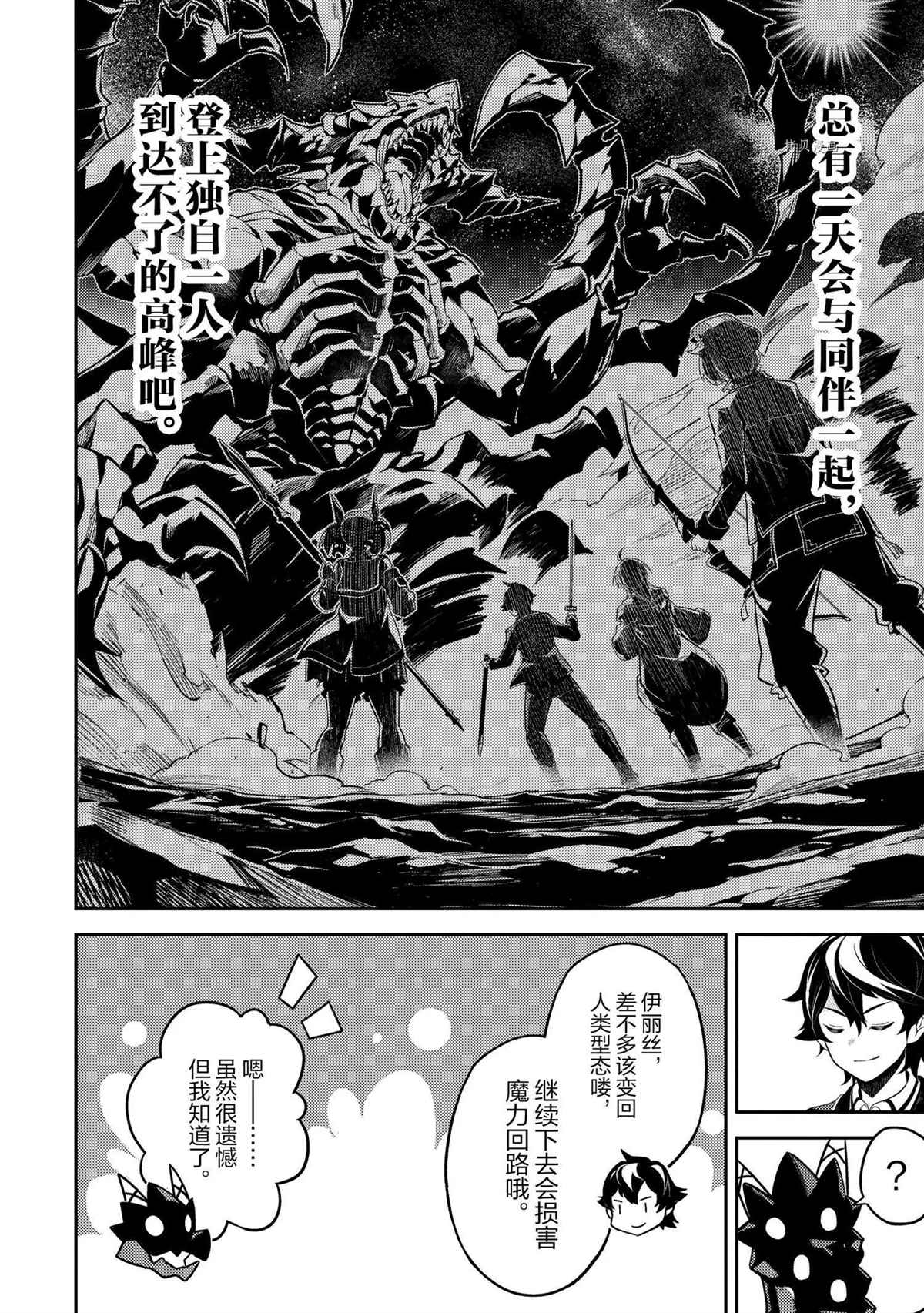第52.4话4