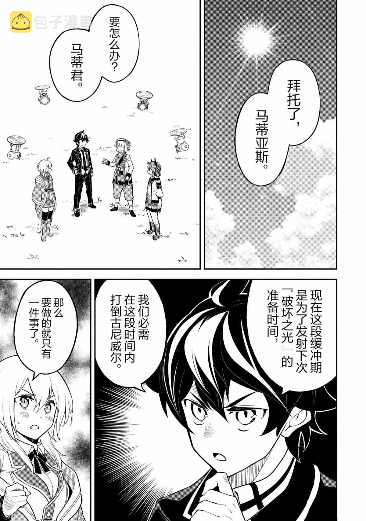 第45.5话0