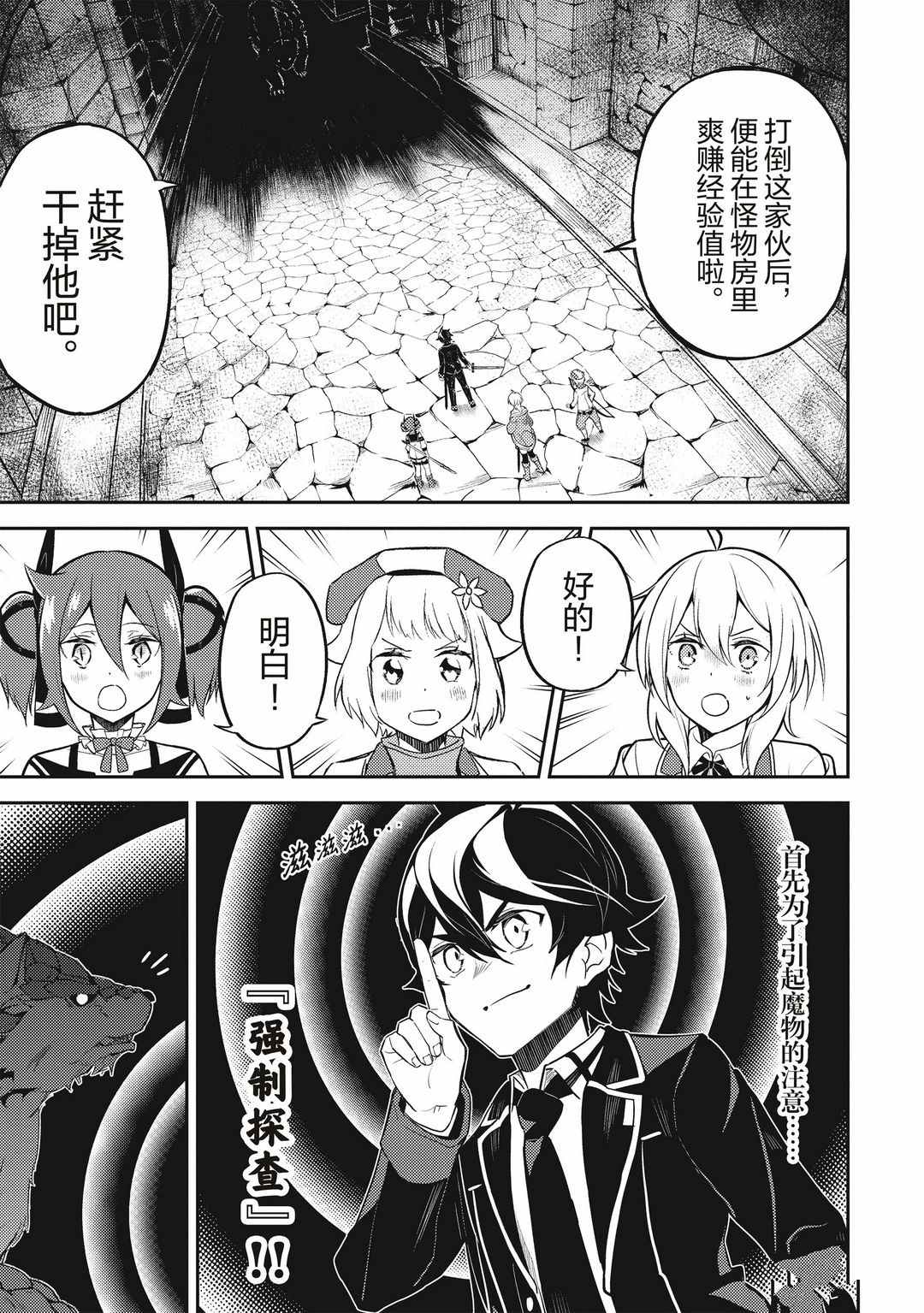 第43.4话2