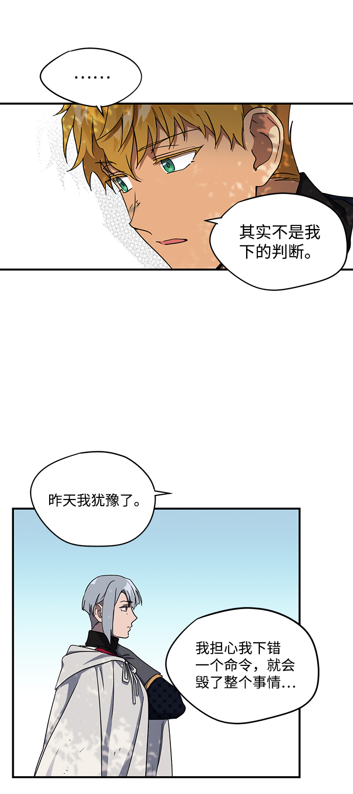 [第26话] 火苗（4）4