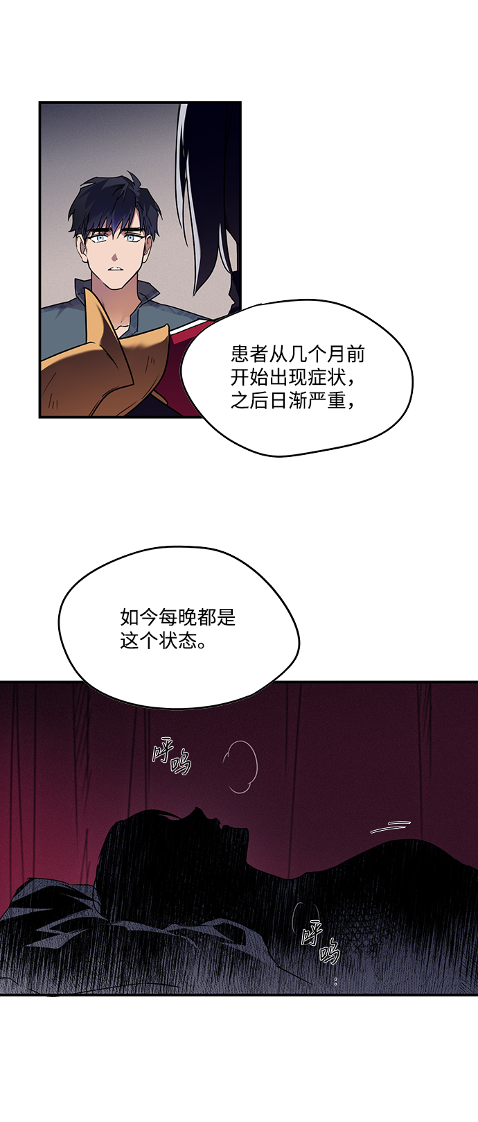 [第3话] 无名城堡（1）1
