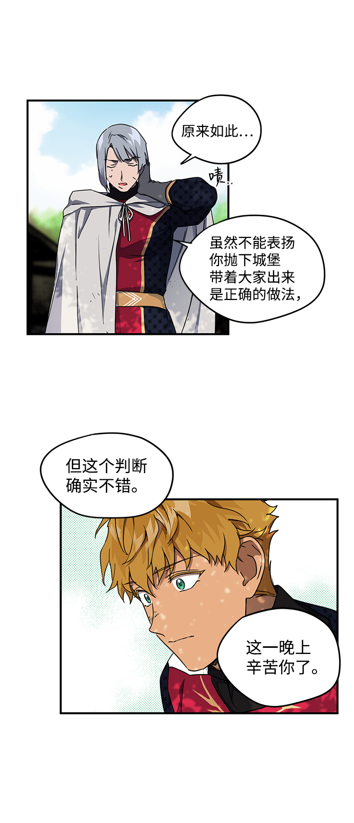 [第26话] 火苗（4）3