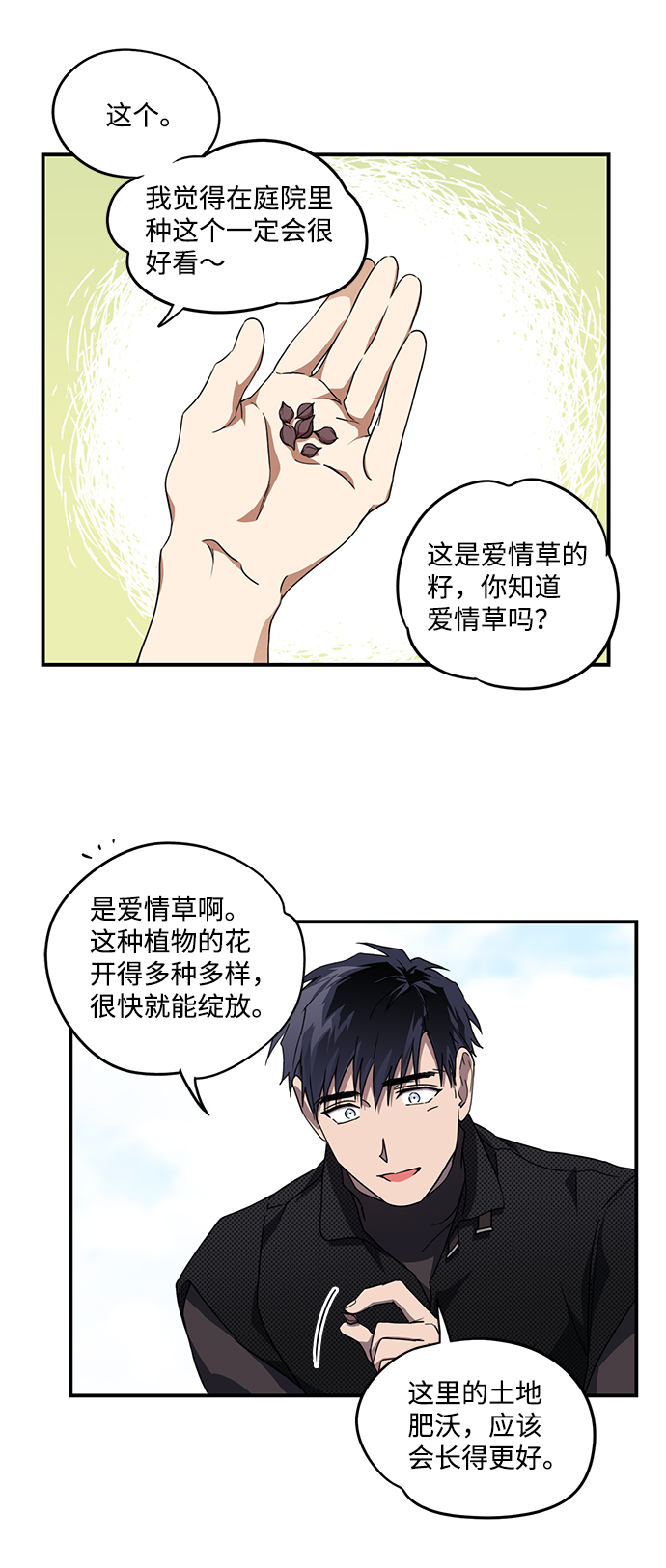 [第39话] 仪式之日（1）3