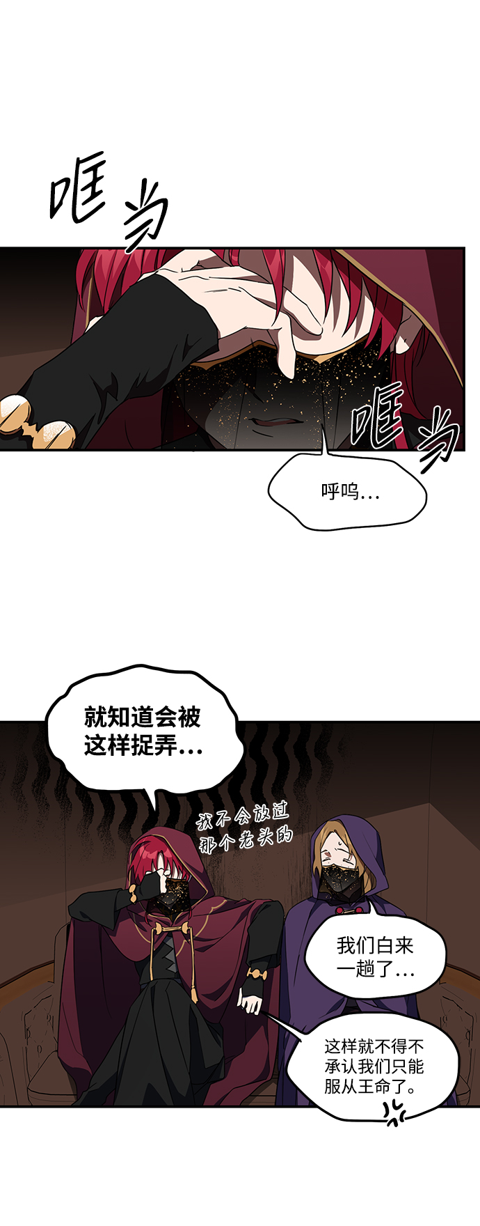 [第25话] 火苗（3）4