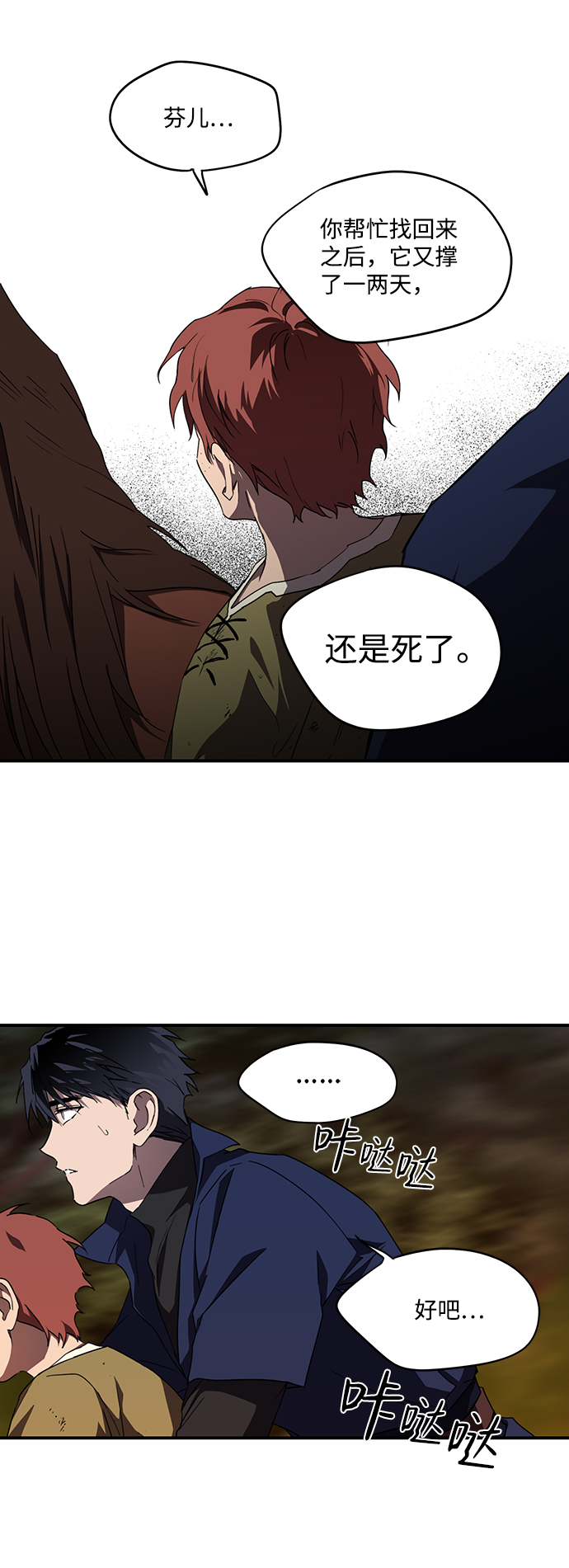 [第24话] 火苗（2）3
