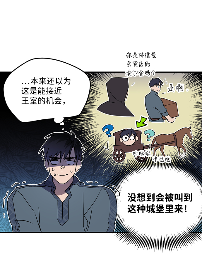 [第3话] 无名城堡（1）4