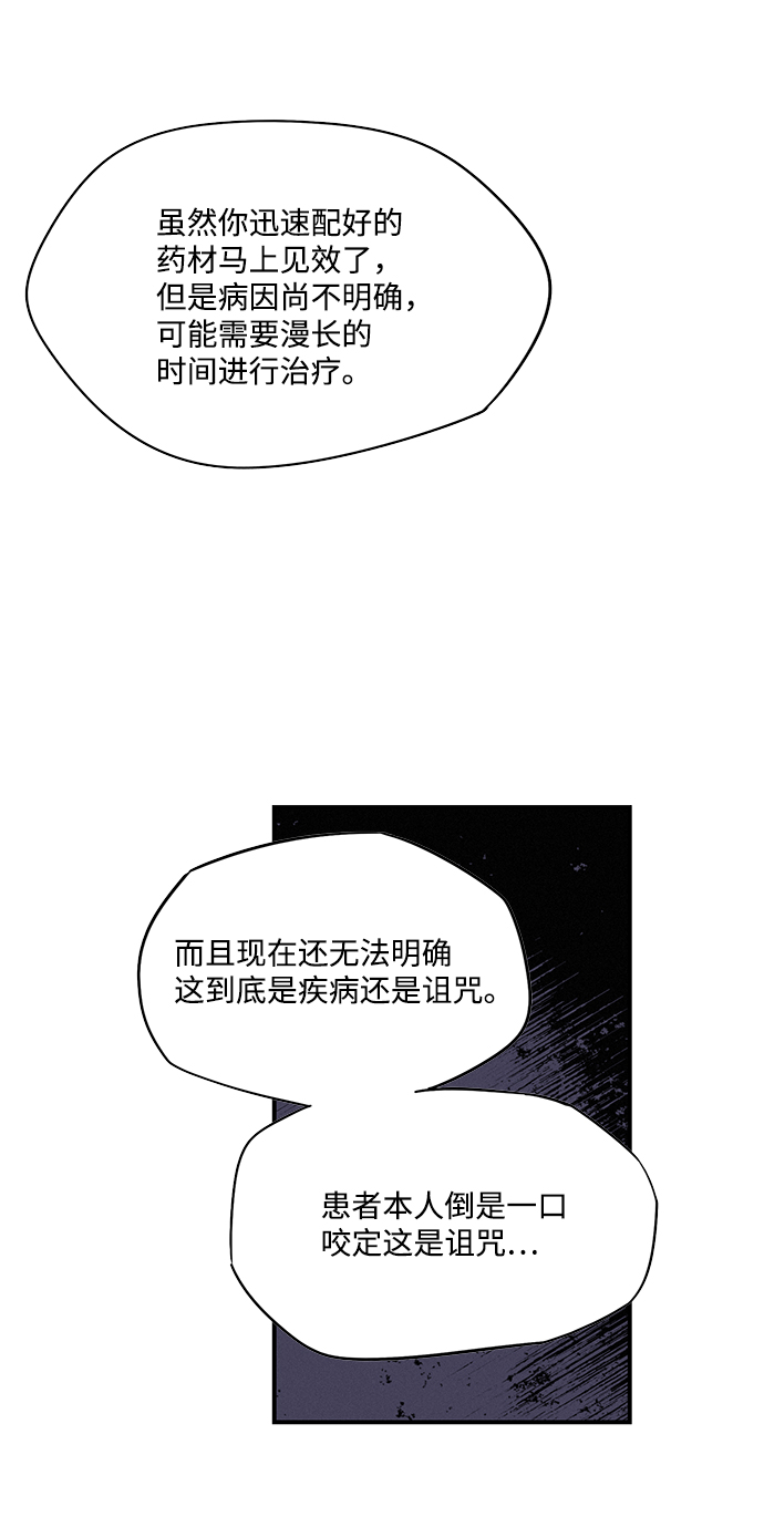 [第3话] 无名城堡（1）3