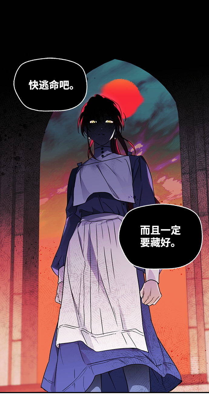 [第12话] 使者（3）1