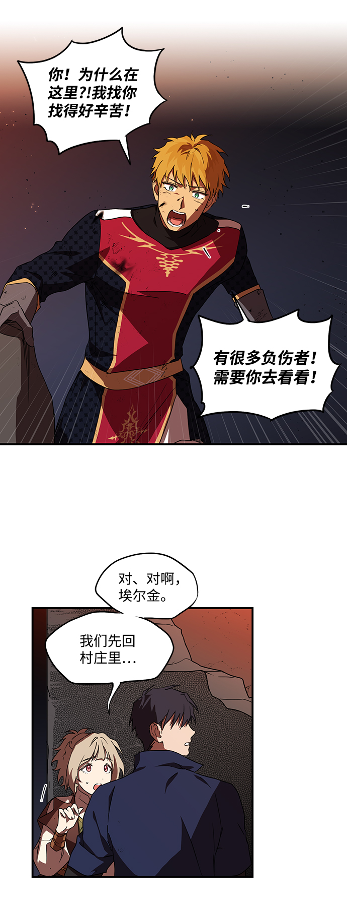 [第25话] 火苗（3）4