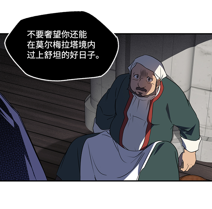 [第12话] 使者（3）2