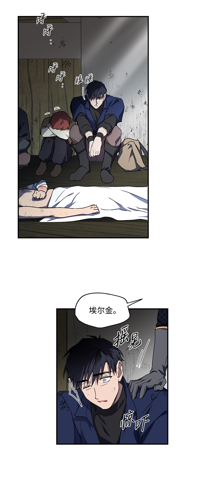 [第26话] 火苗（4）4
