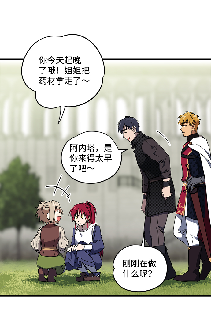 [第39话] 仪式之日（1）2