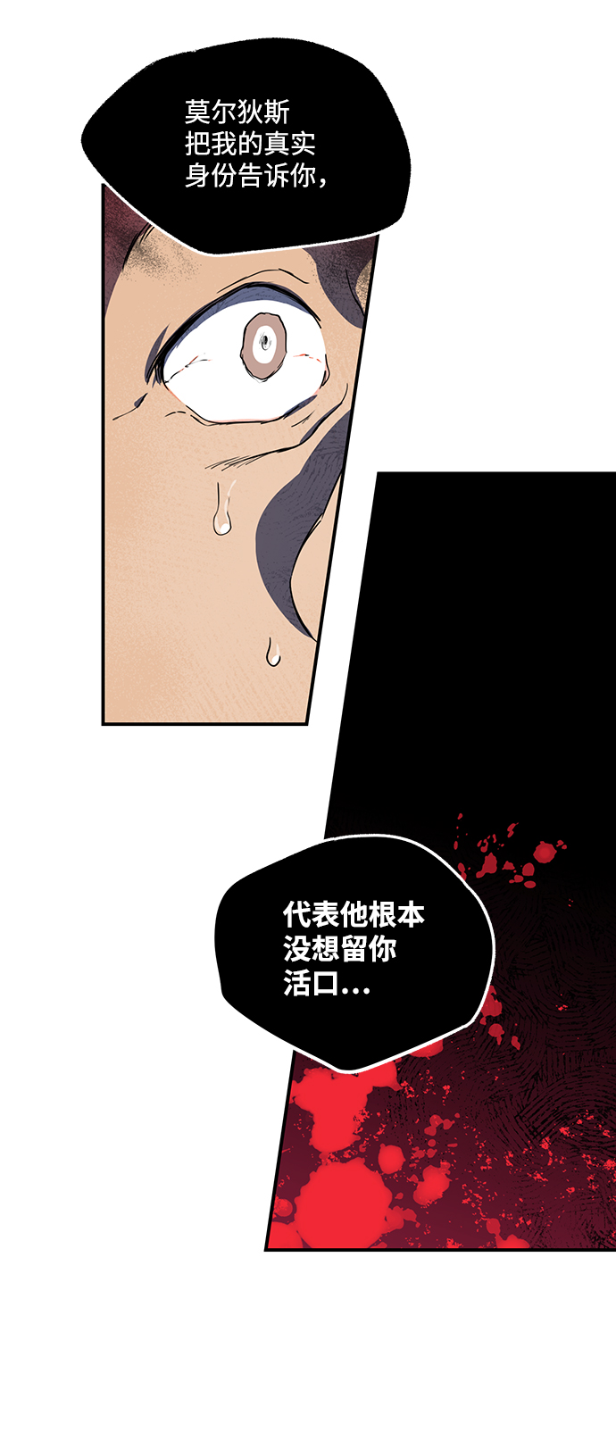 [第12话] 使者（3）3