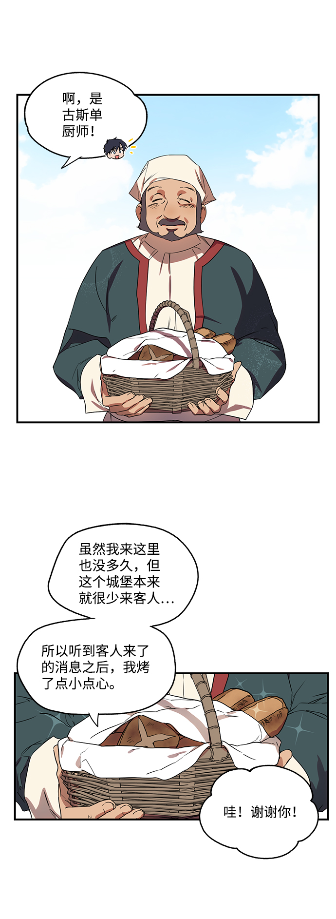 [第11话] 使者（2）2